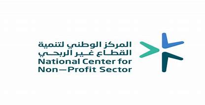 المركز الوطني للقطاع الغير ربحي 