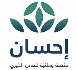 إحسان 