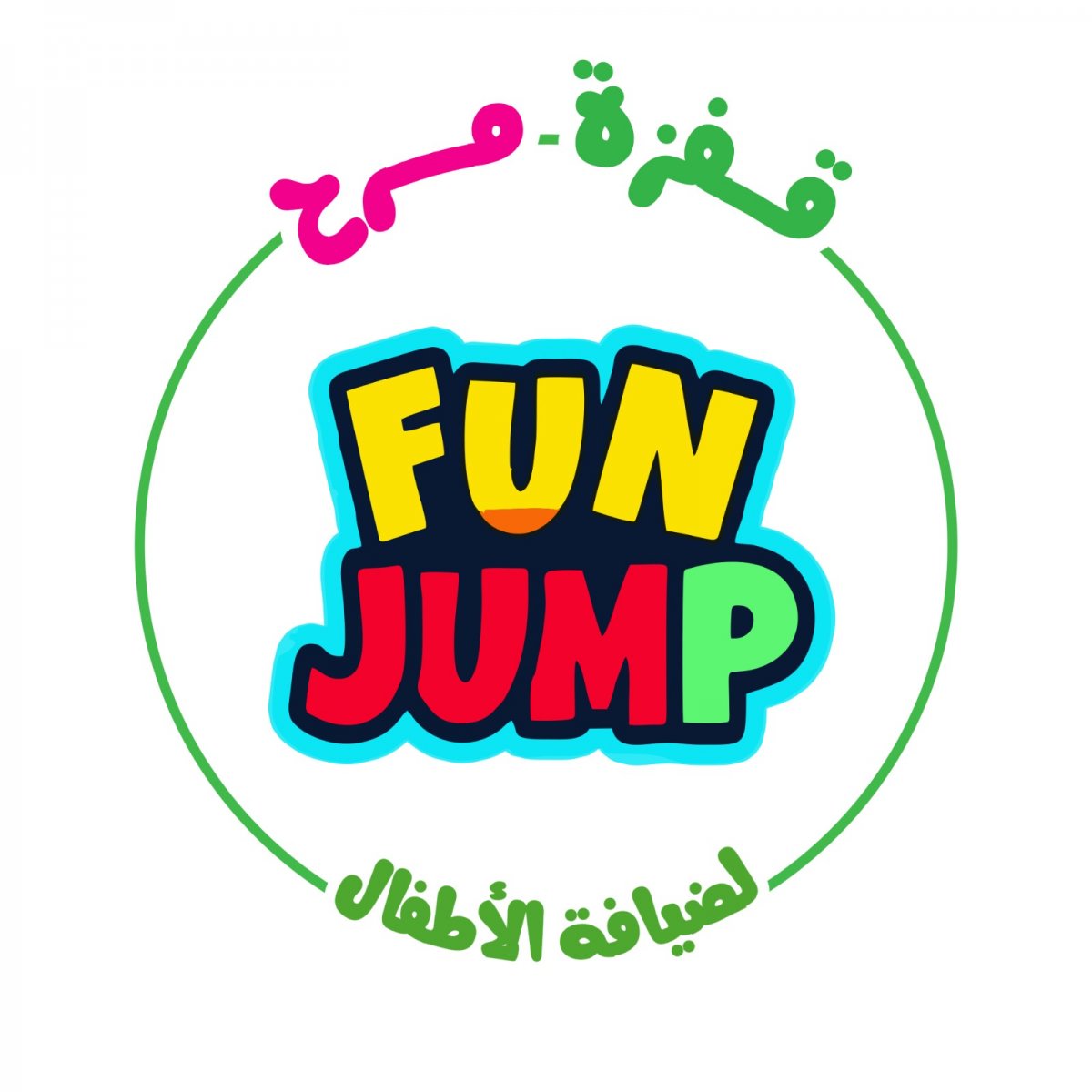 قفزة مرح 