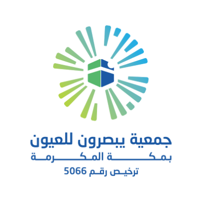 جمعية يبصرون 