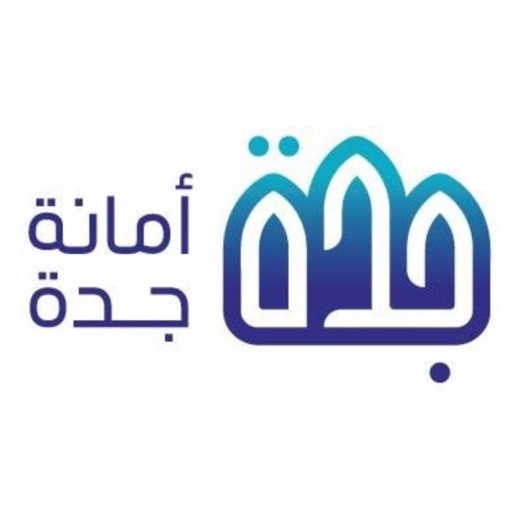 أمانة جدة 