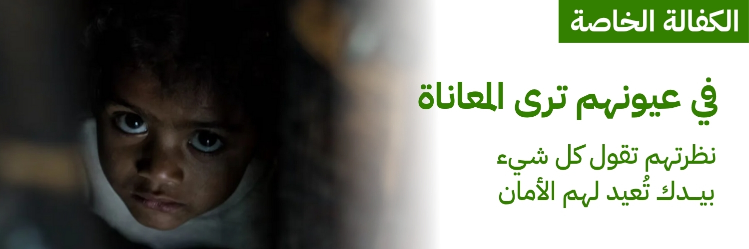 جمعية سند الخير الخدمات الإنسانية
