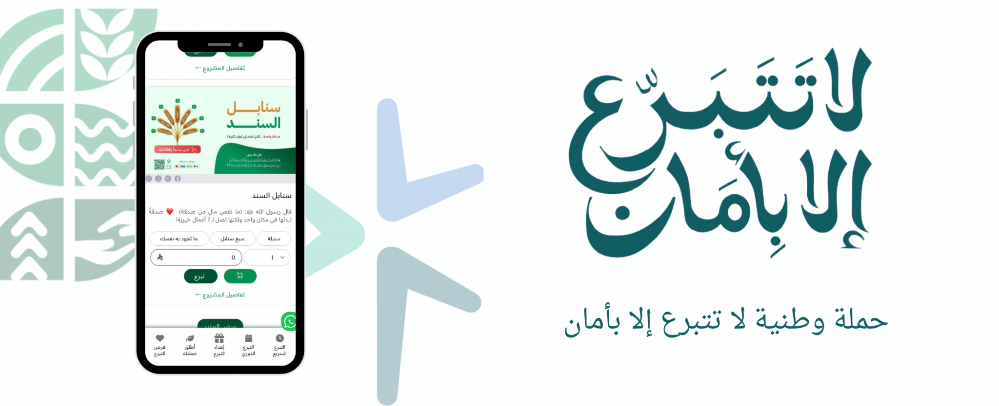 جمعية سند الخير الخدمات الإنسانية